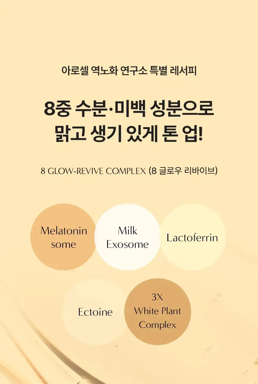 [1매/쫀광탄력] 아로셀 하이드로겔 마스크 3종 택1 (콜라겐/모공케어/기미토닝) 상세페이지 111